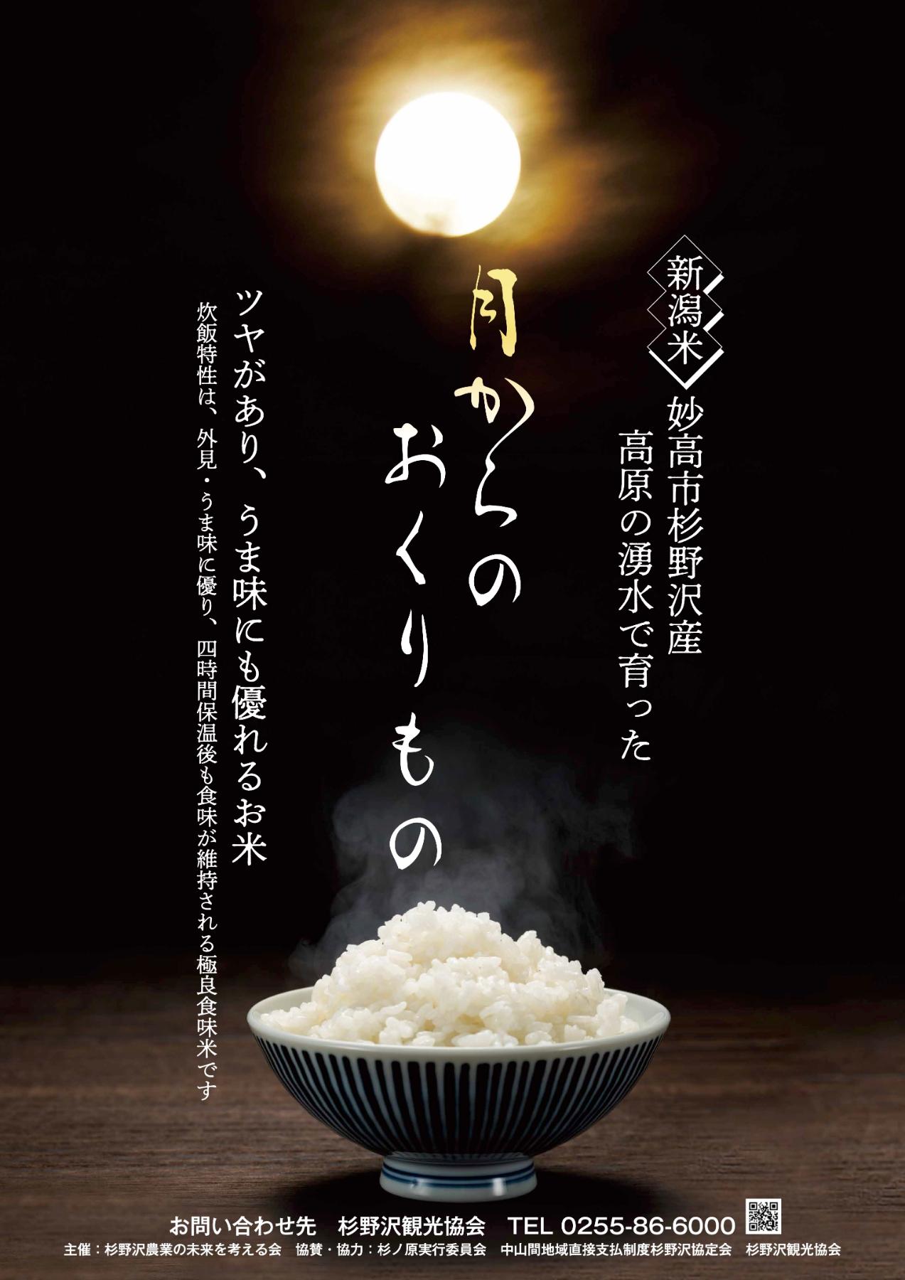 月からのおくりもの